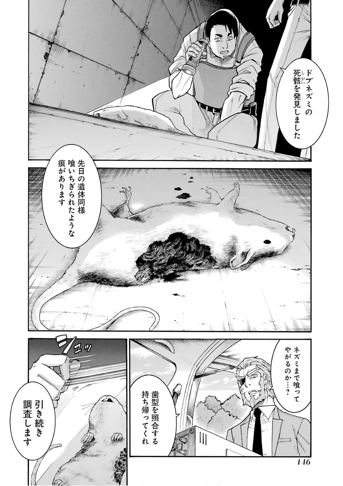 Murciélago - Chapter 89 - Page 16