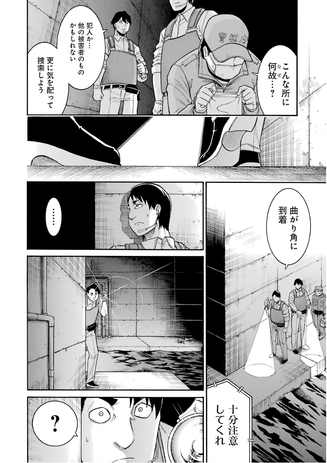 Murciélago - Chapter 89 - Page 18