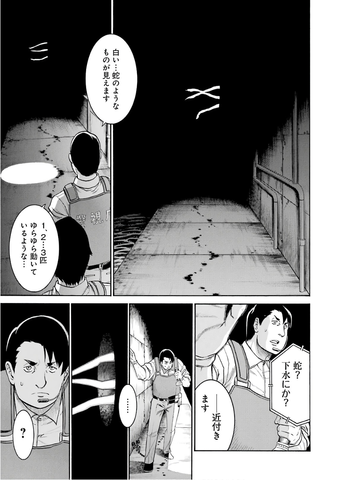 Murciélago - Chapter 89 - Page 19