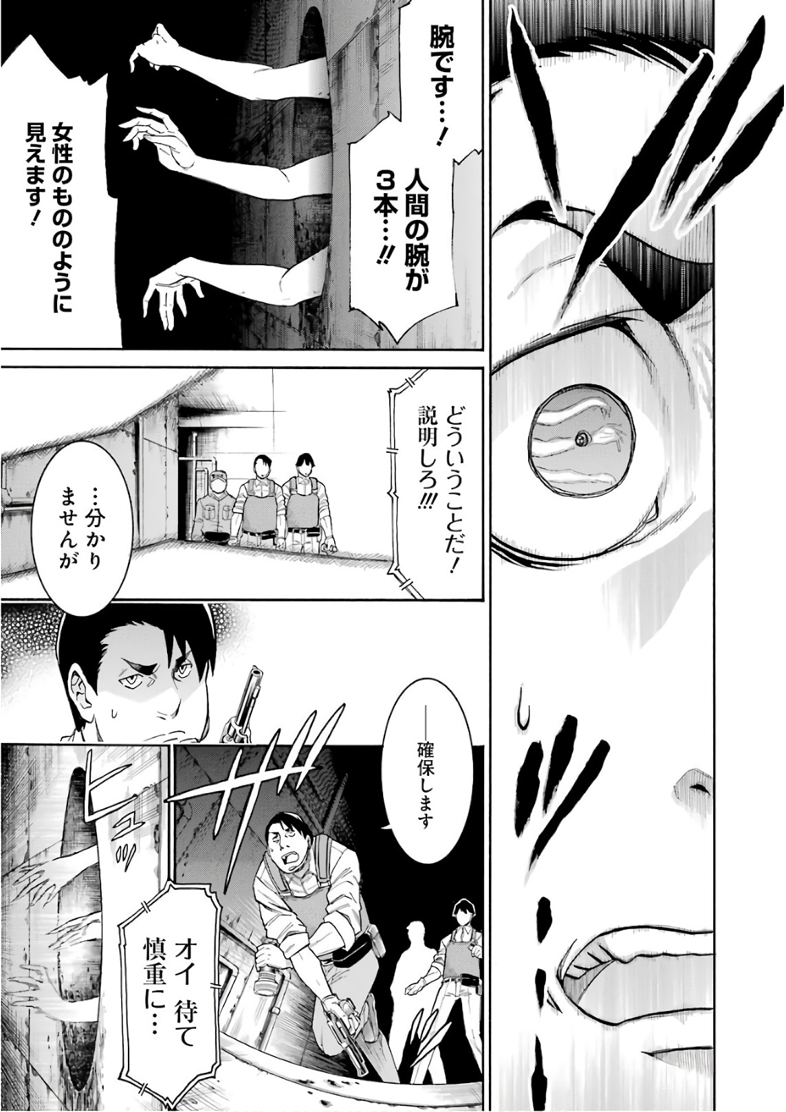 Murciélago - Chapter 89 - Page 21
