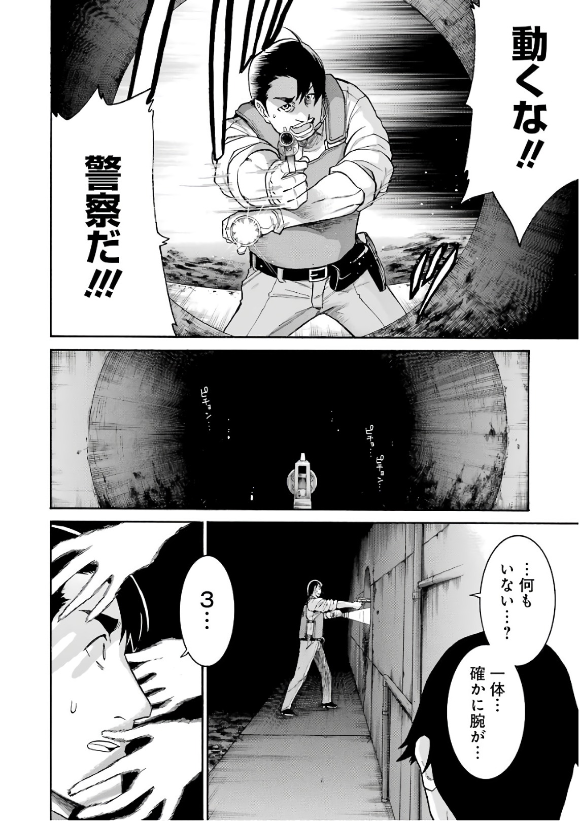 Murciélago - Chapter 89 - Page 22