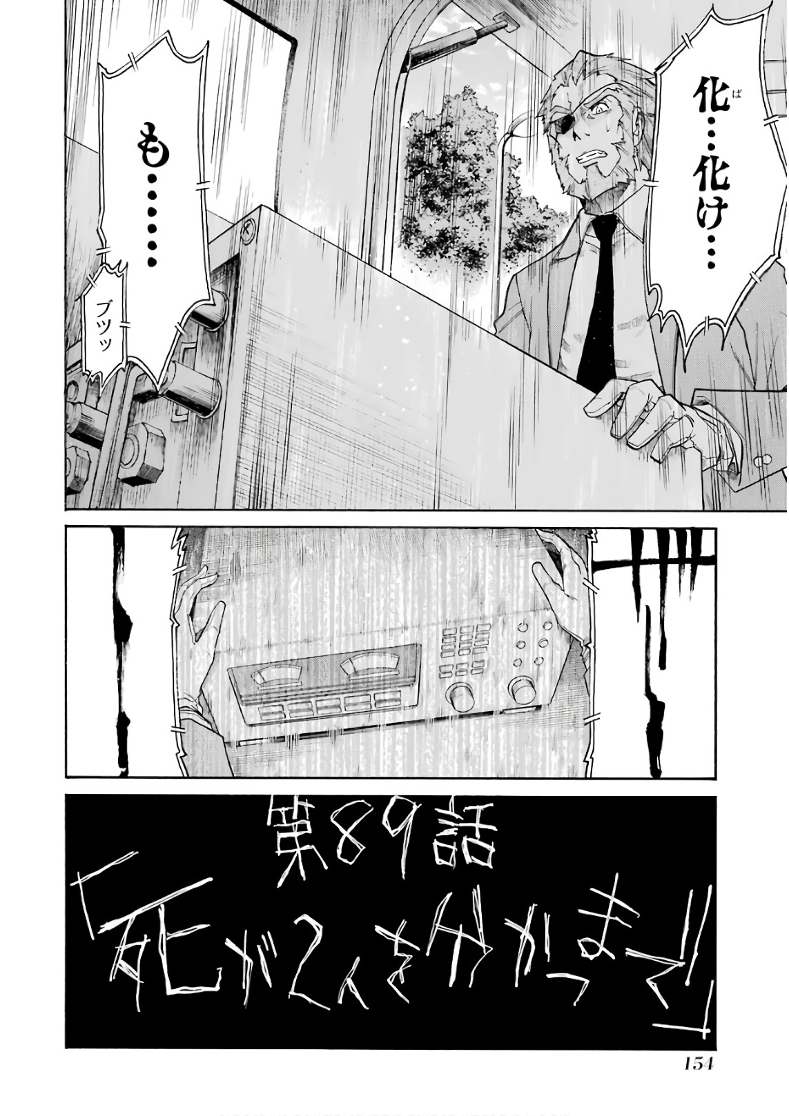 Murciélago - Chapter 89 - Page 24
