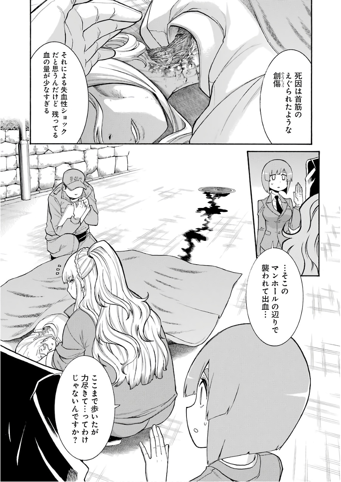 Murciélago - Chapter 89 - Page 3