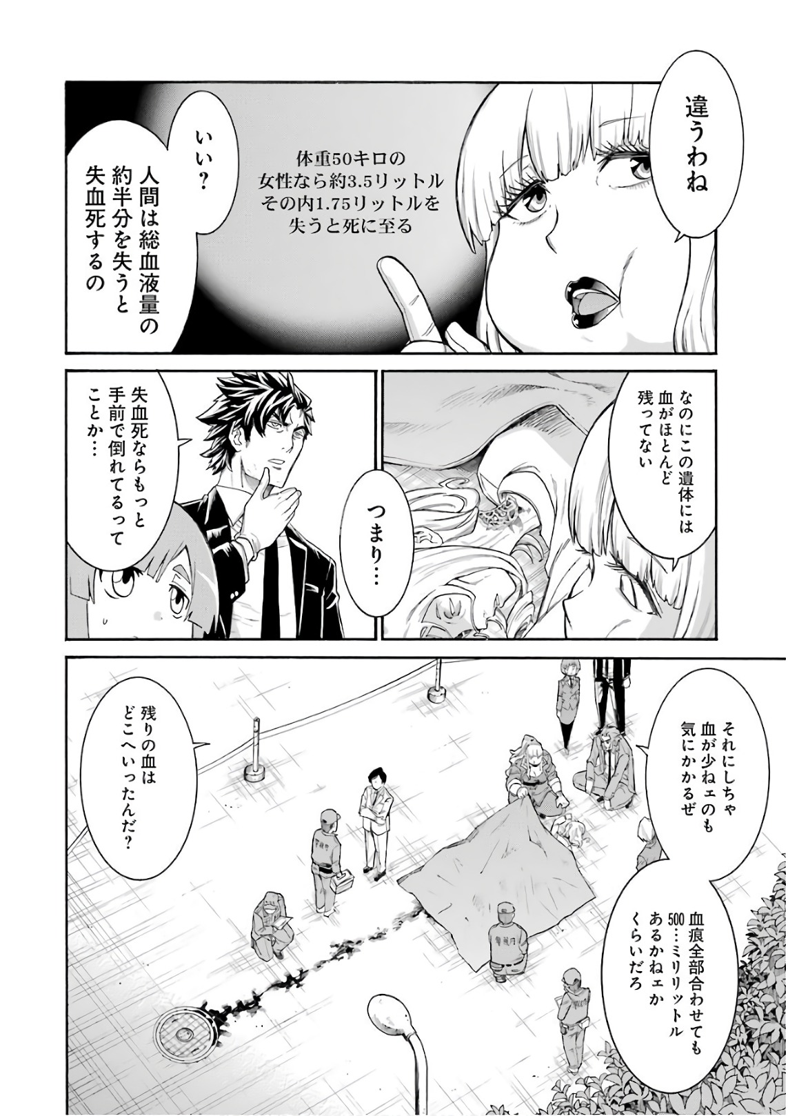 Murciélago - Chapter 89 - Page 4