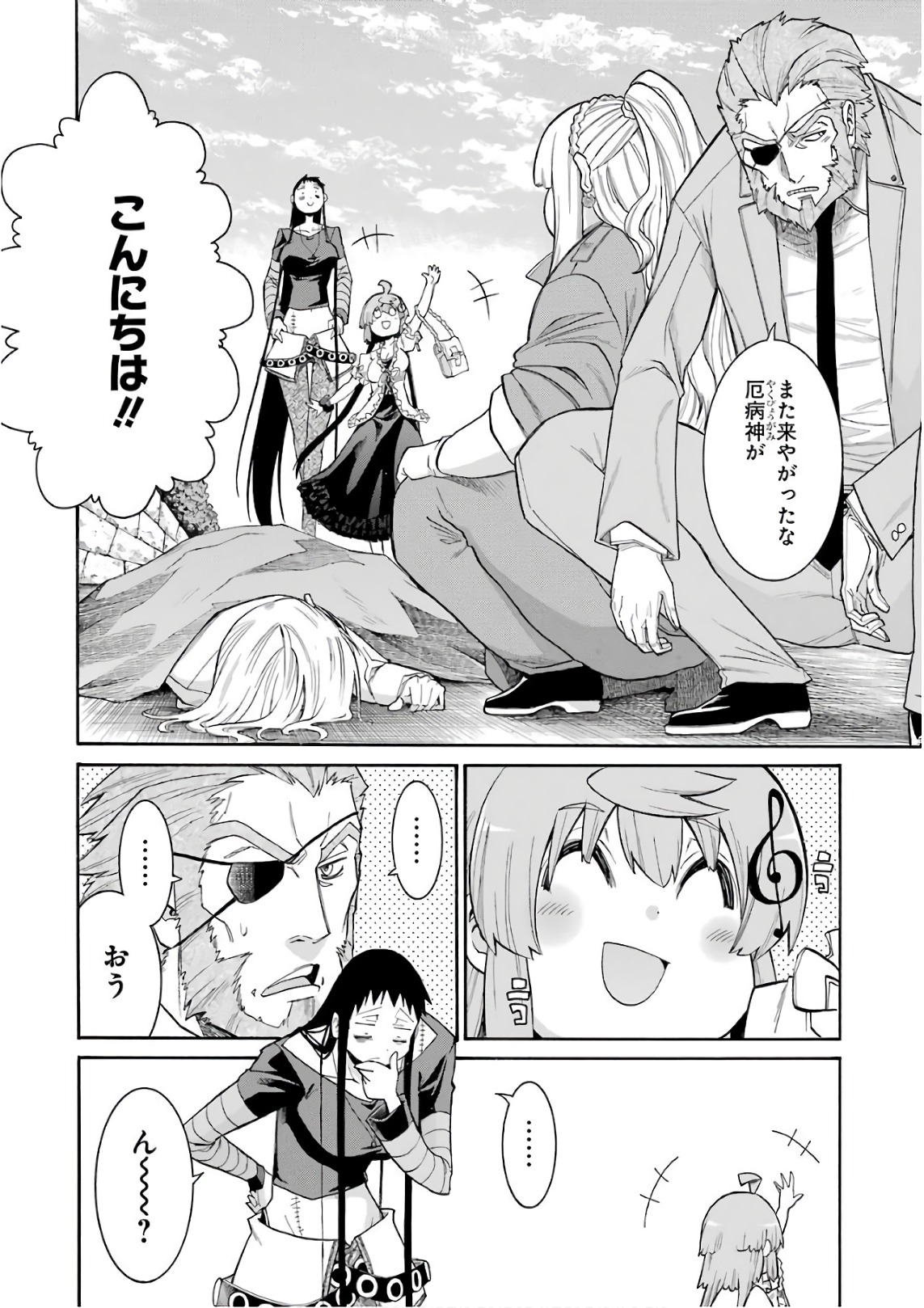 Murciélago - Chapter 89 - Page 8