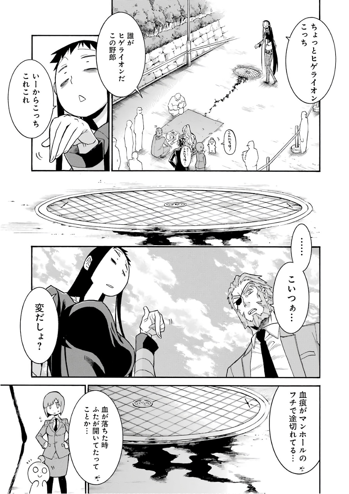 Murciélago - Chapter 89 - Page 9