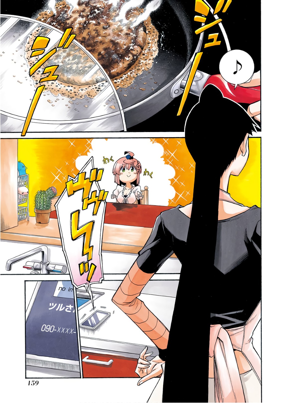Murciélago - Chapter 90 - Page 1