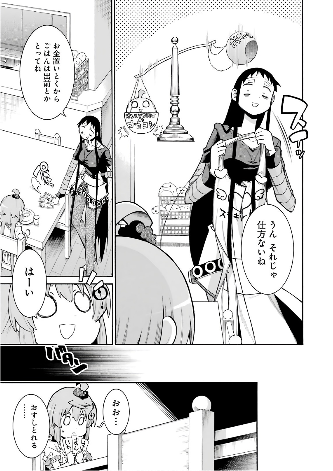Murciélago - Chapter 90 - Page 11