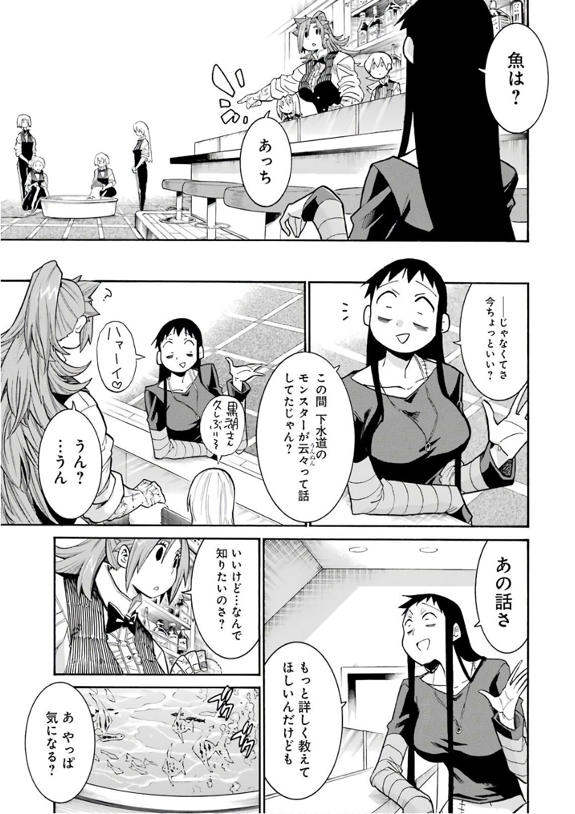 Murciélago - Chapter 90 - Page 13