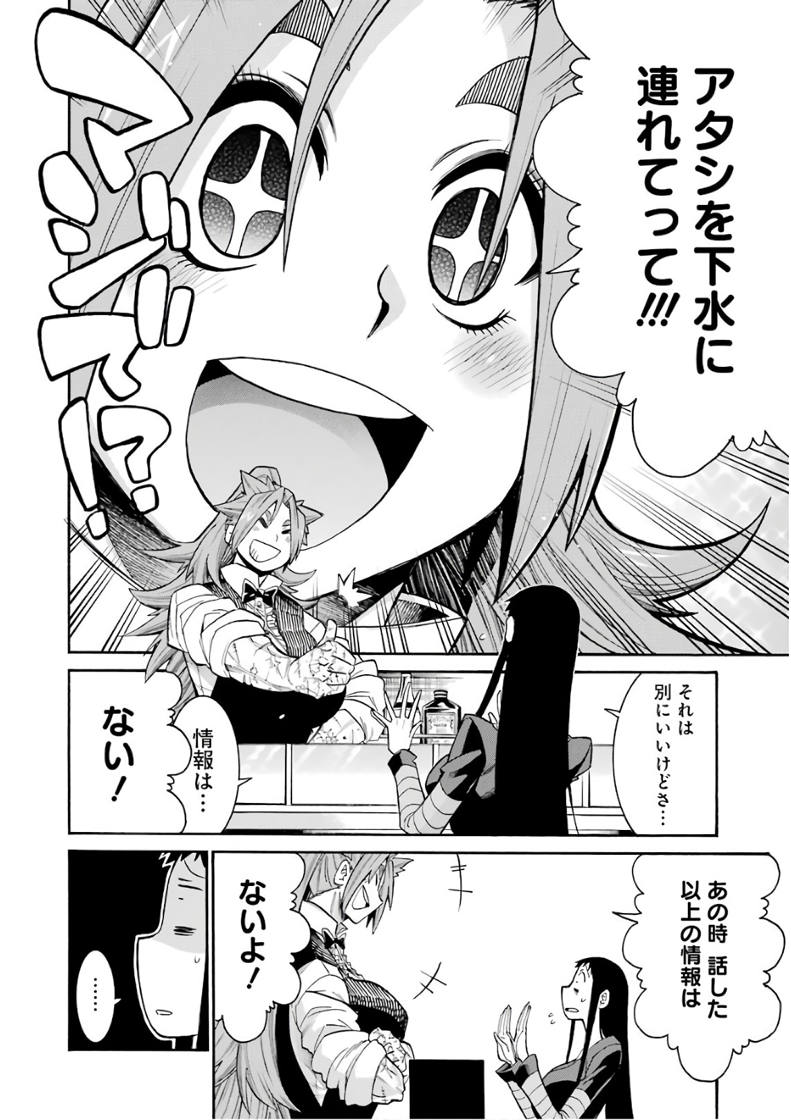Murciélago - Chapter 90 - Page 14