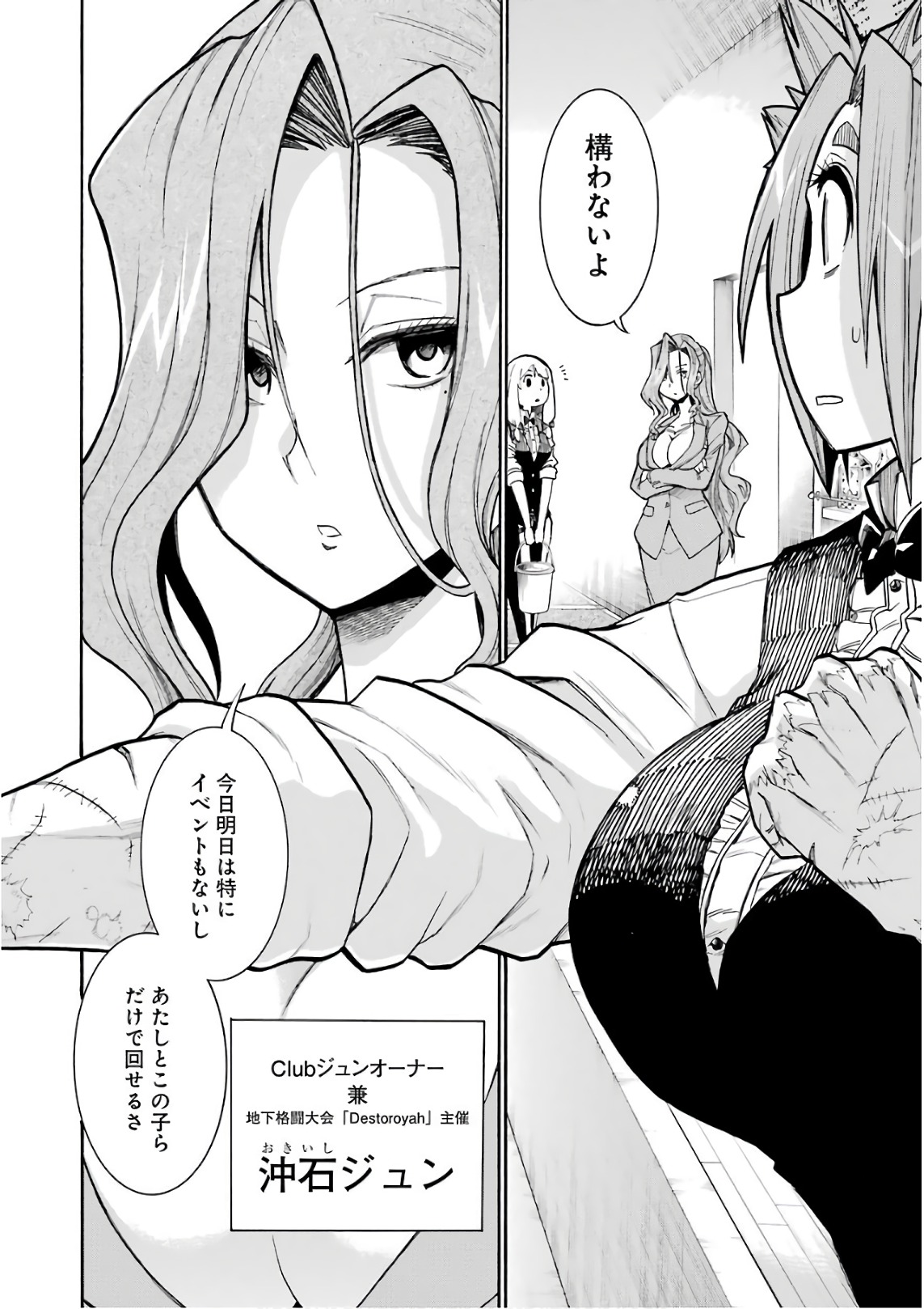 Murciélago - Chapter 90 - Page 16