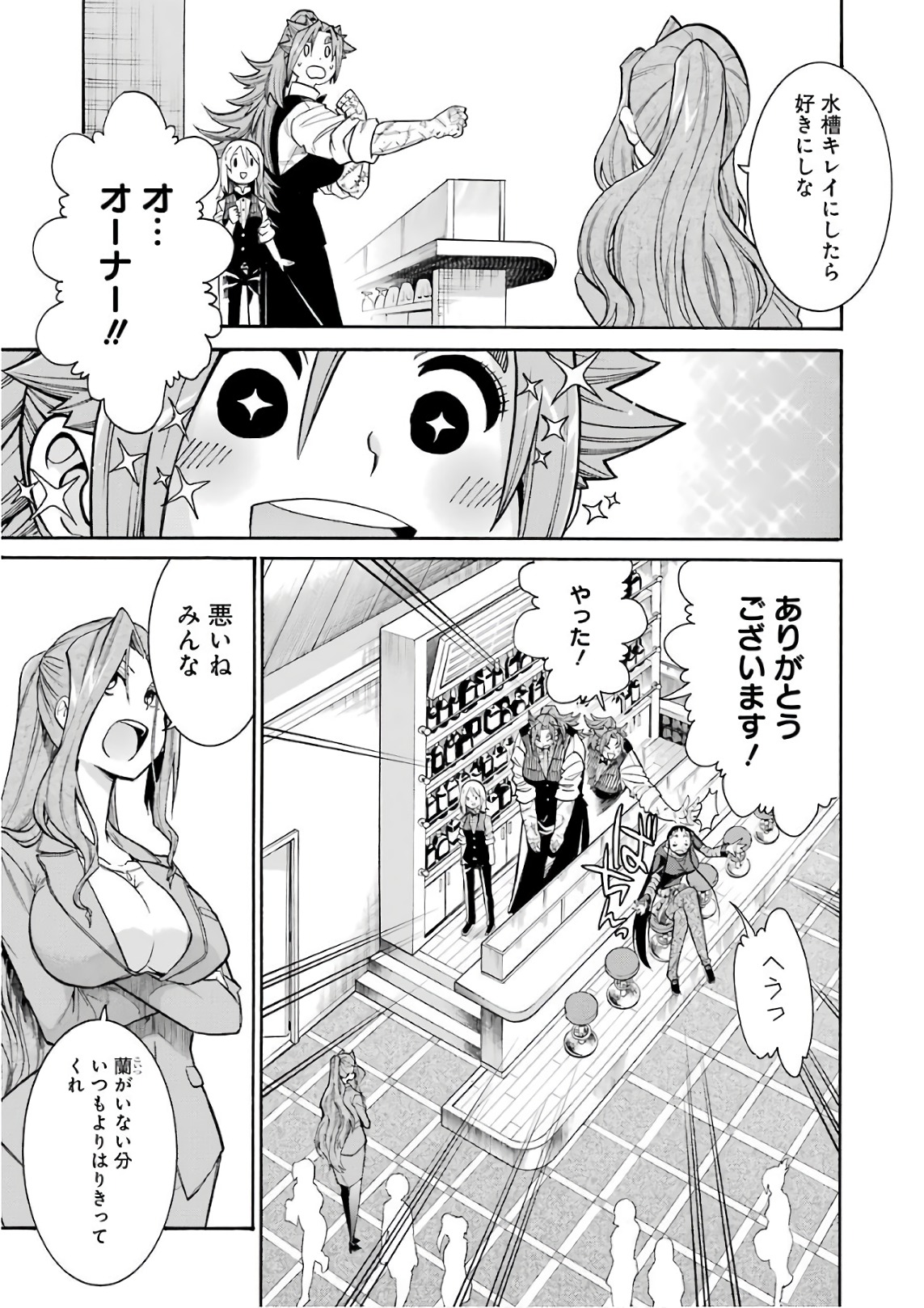 Murciélago - Chapter 90 - Page 17