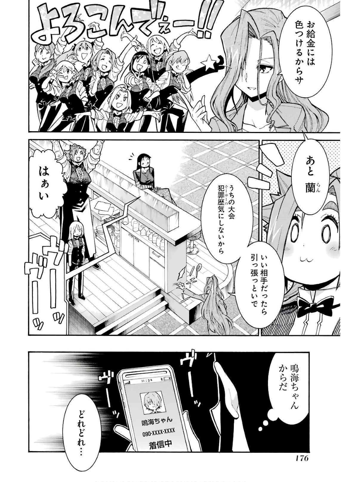 Murciélago - Chapter 90 - Page 18