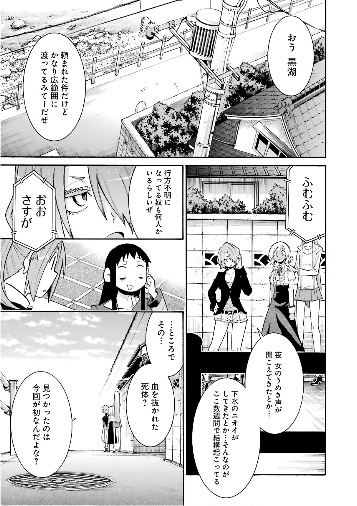 Murciélago - Chapter 90 - Page 19