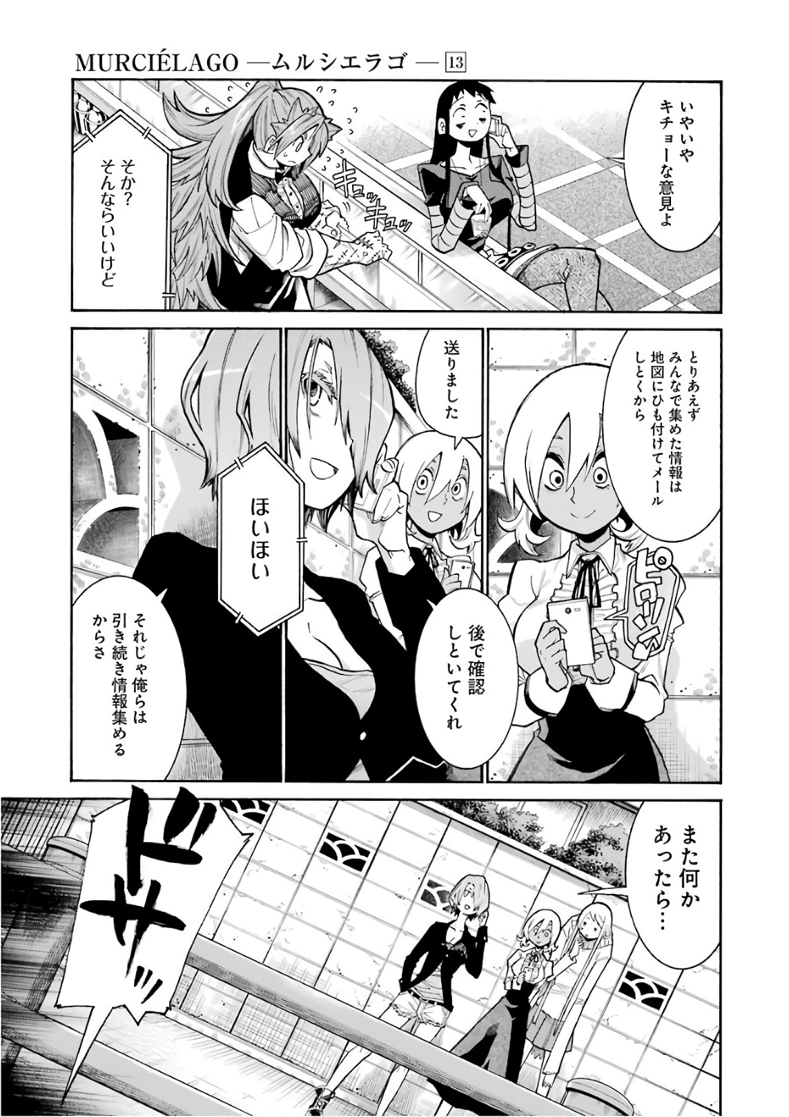 Murciélago - Chapter 90 - Page 21