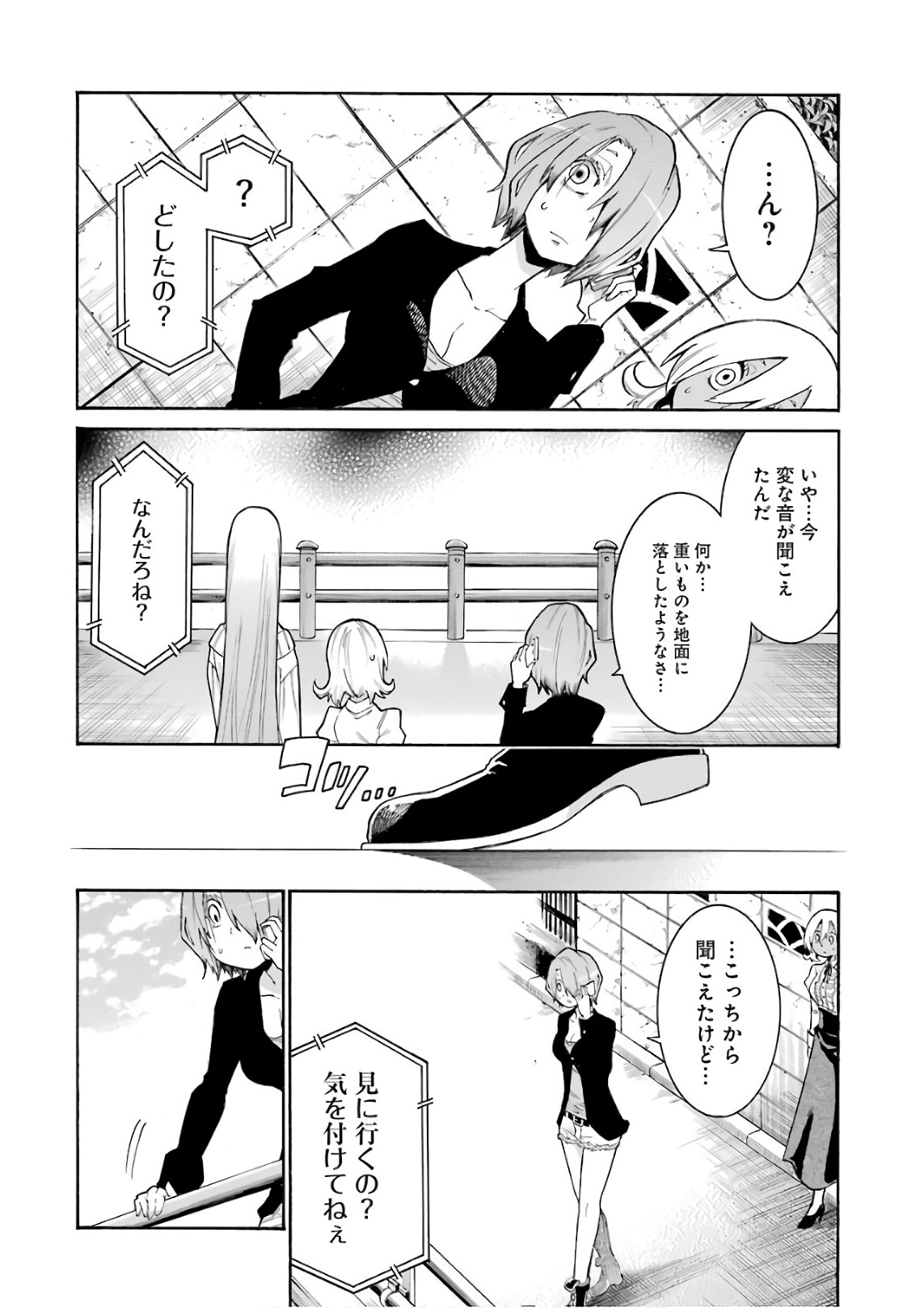 Murciélago - Chapter 90 - Page 22