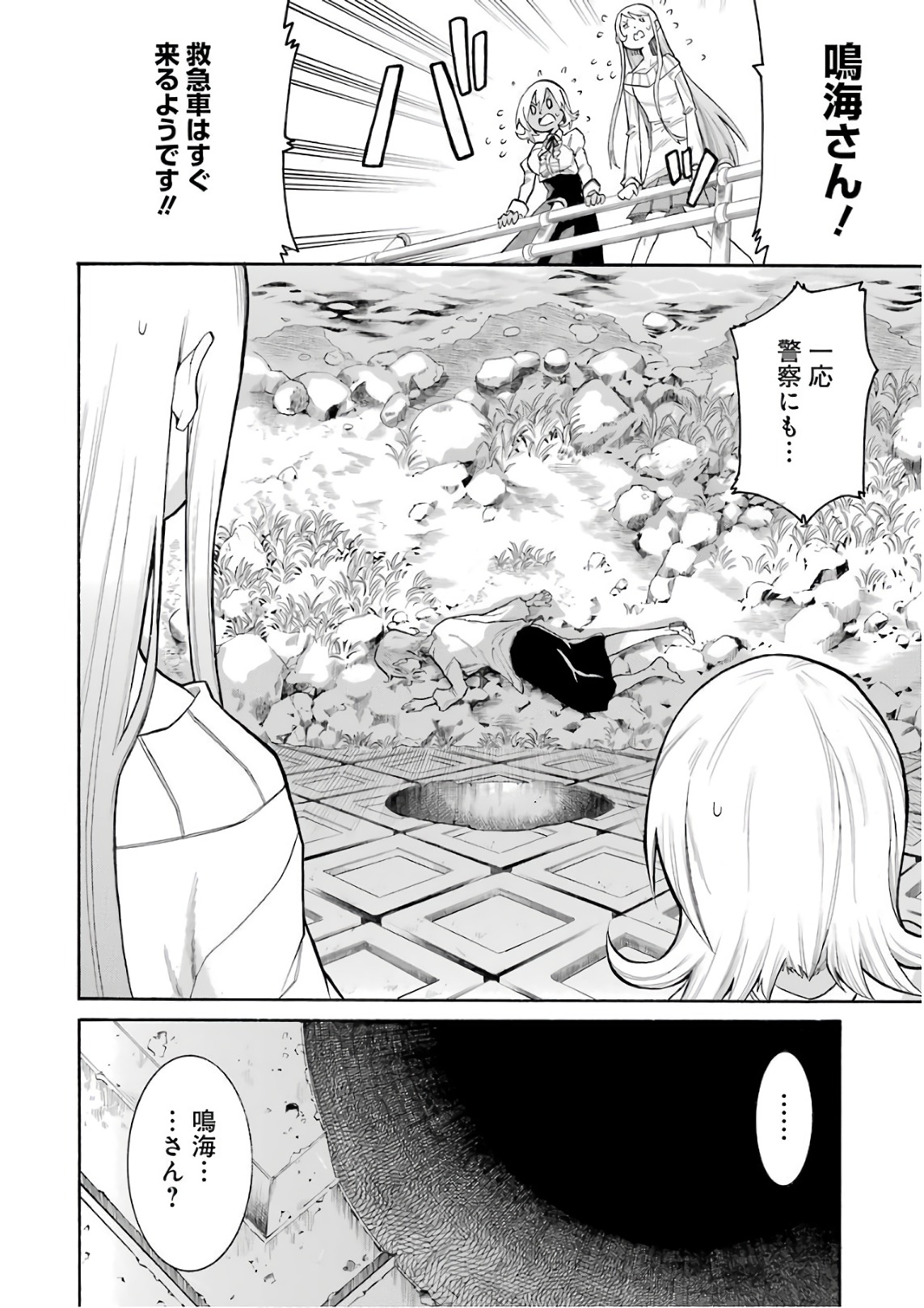 Murciélago - Chapter 90 - Page 26