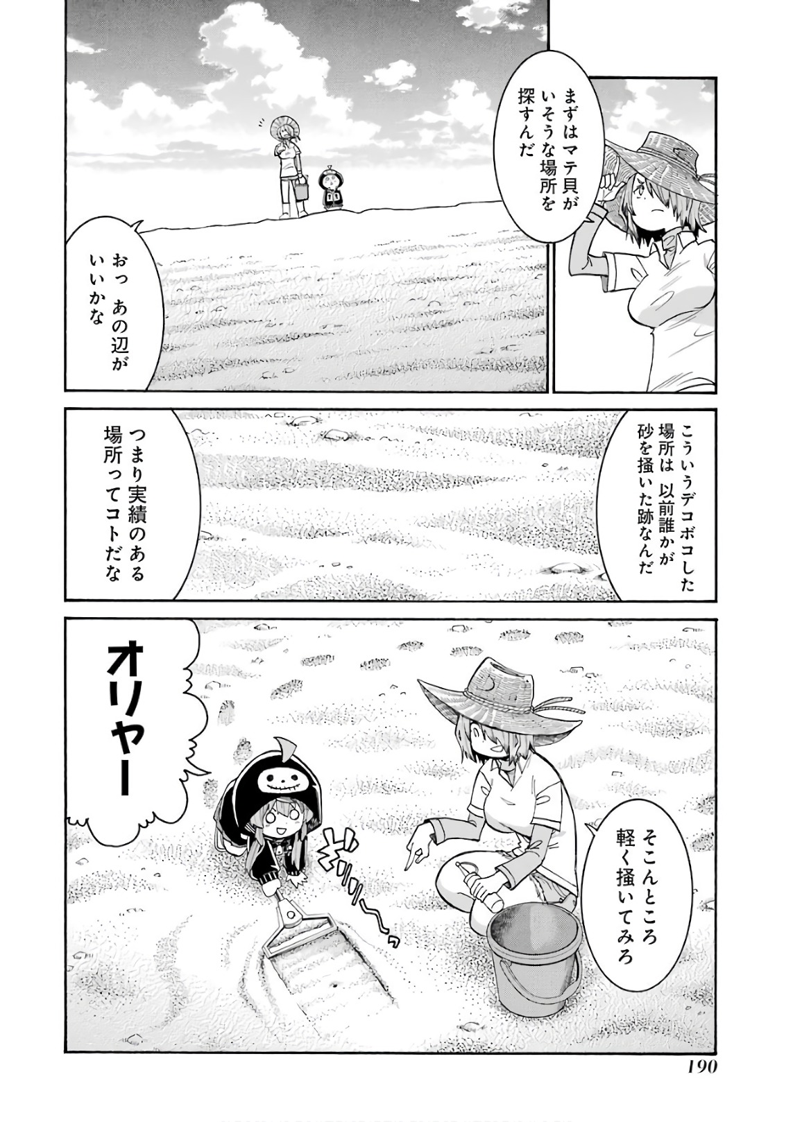 Murciélago - Chapter 90 - Page 31
