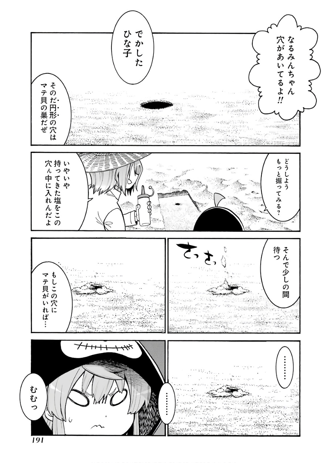 Murciélago - Chapter 90 - Page 32