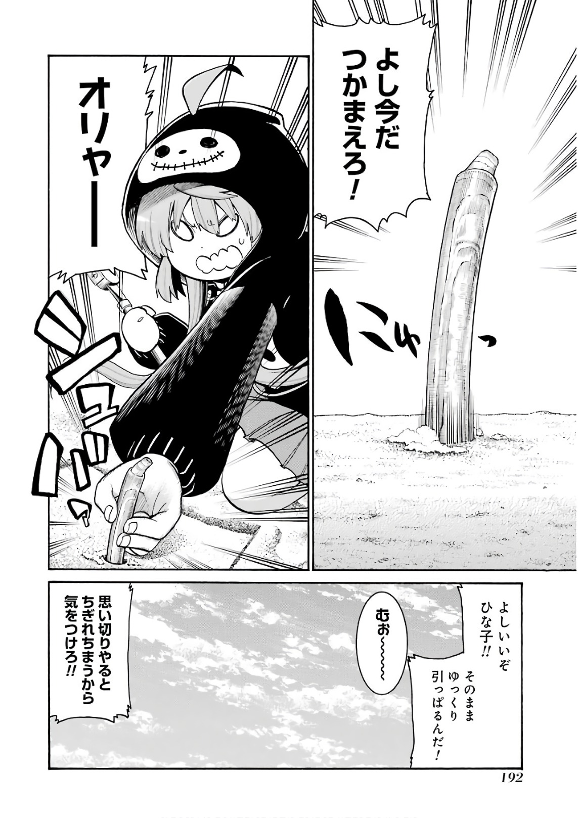 Murciélago - Chapter 90 - Page 33