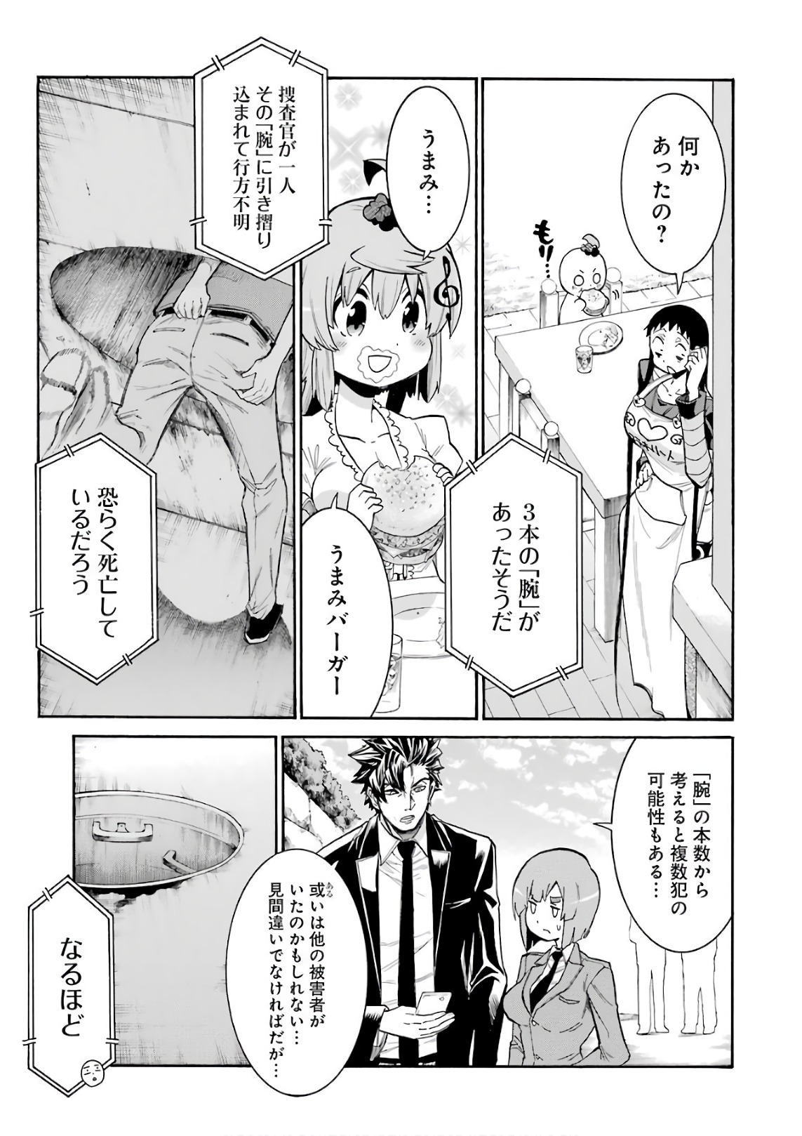 Murciélago - Chapter 90 - Page 5