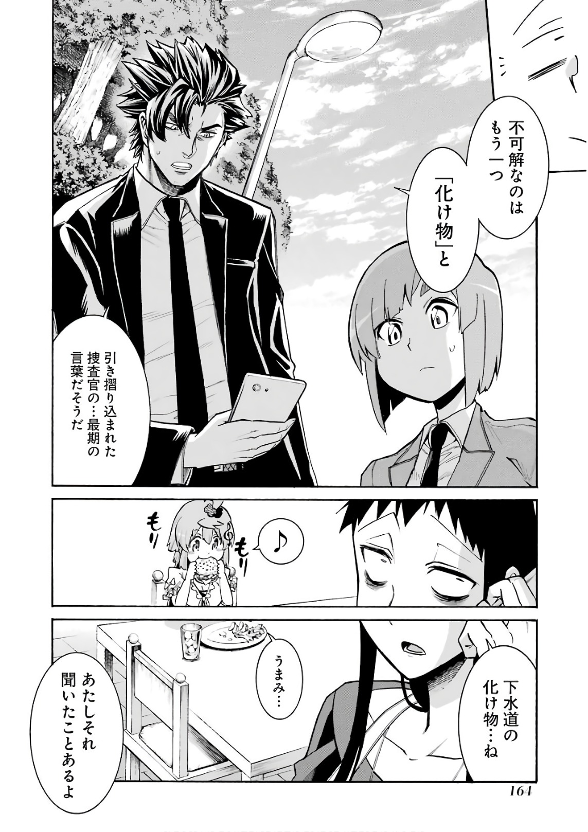 Murciélago - Chapter 90 - Page 6