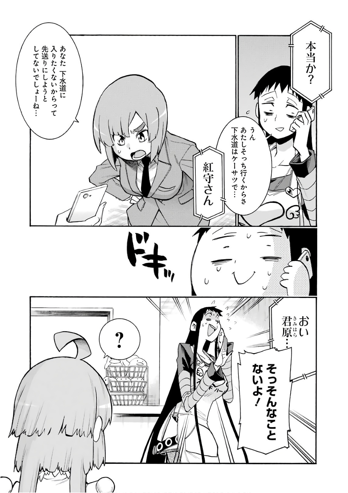 Murciélago - Chapter 90 - Page 7