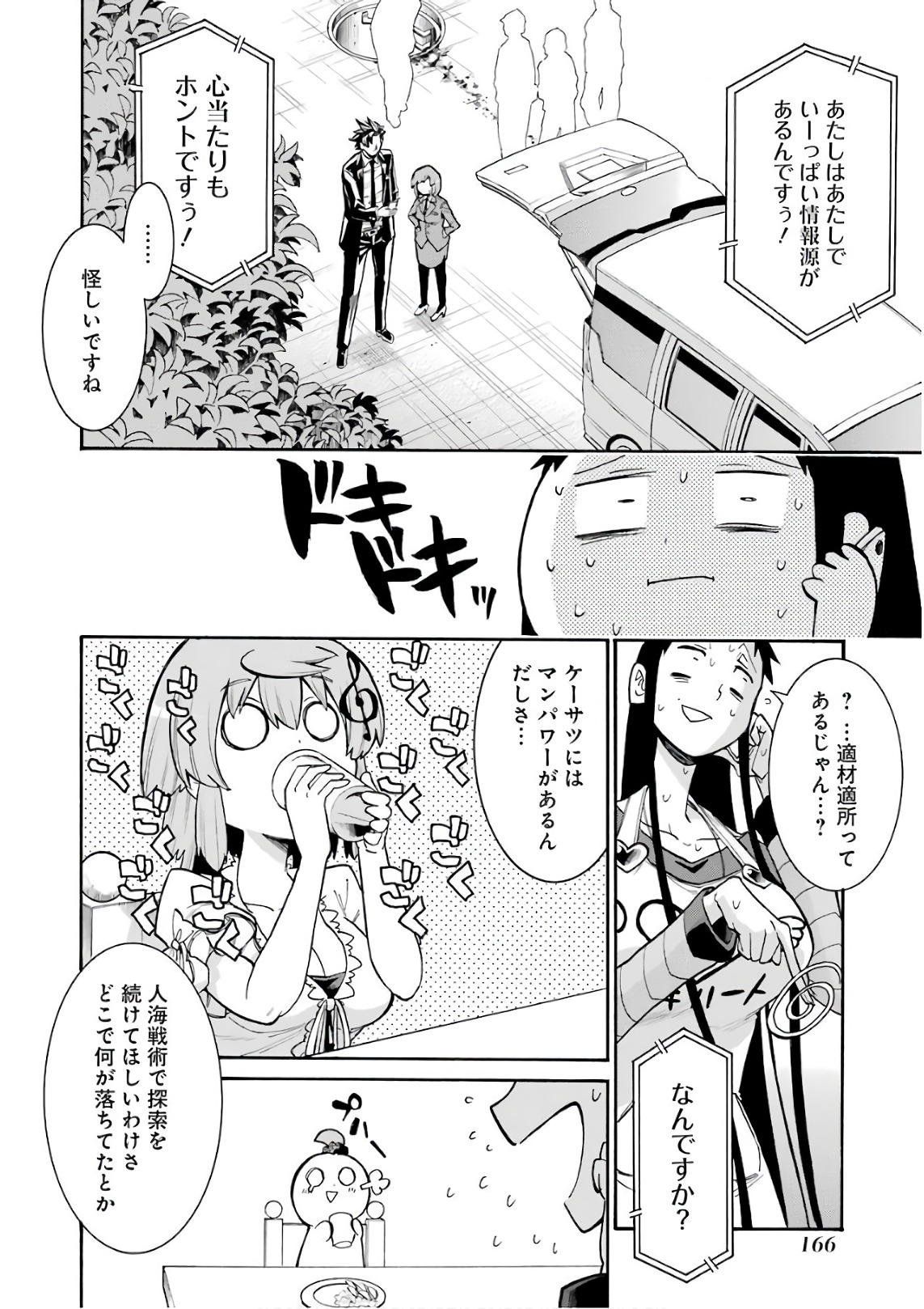 Murciélago - Chapter 90 - Page 8