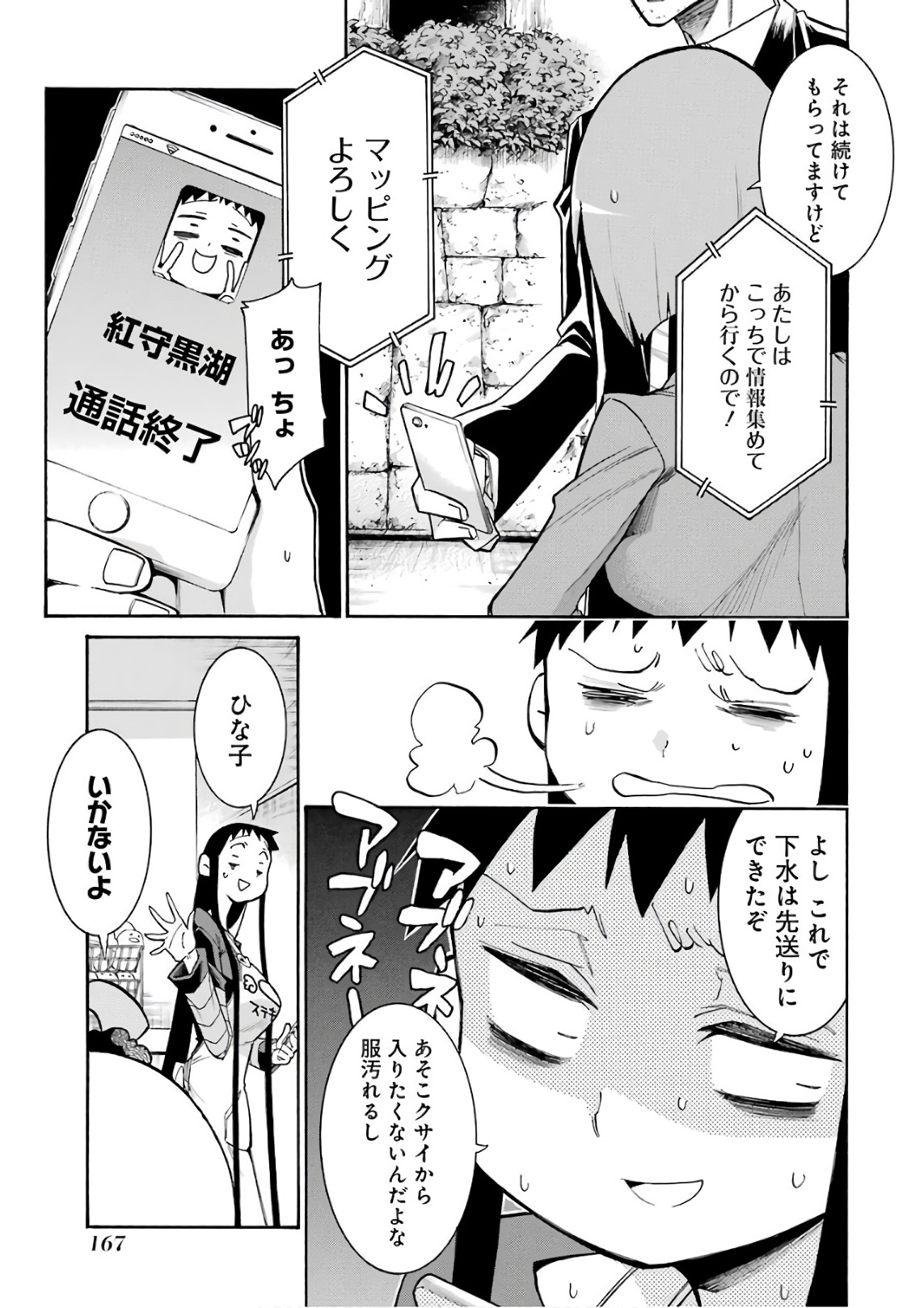 Murciélago - Chapter 90 - Page 9