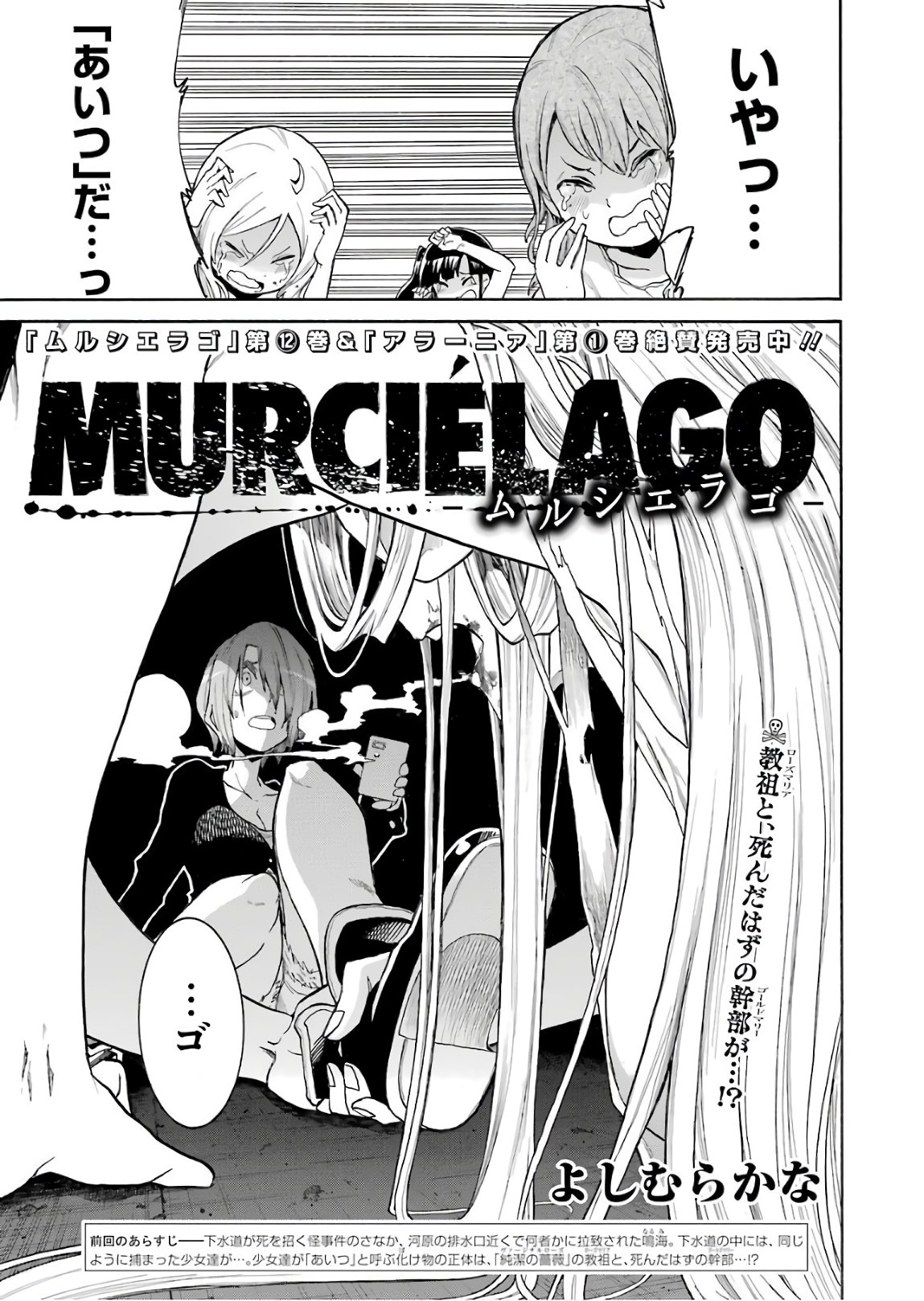 Murciélago - Chapter 92 - Page 1