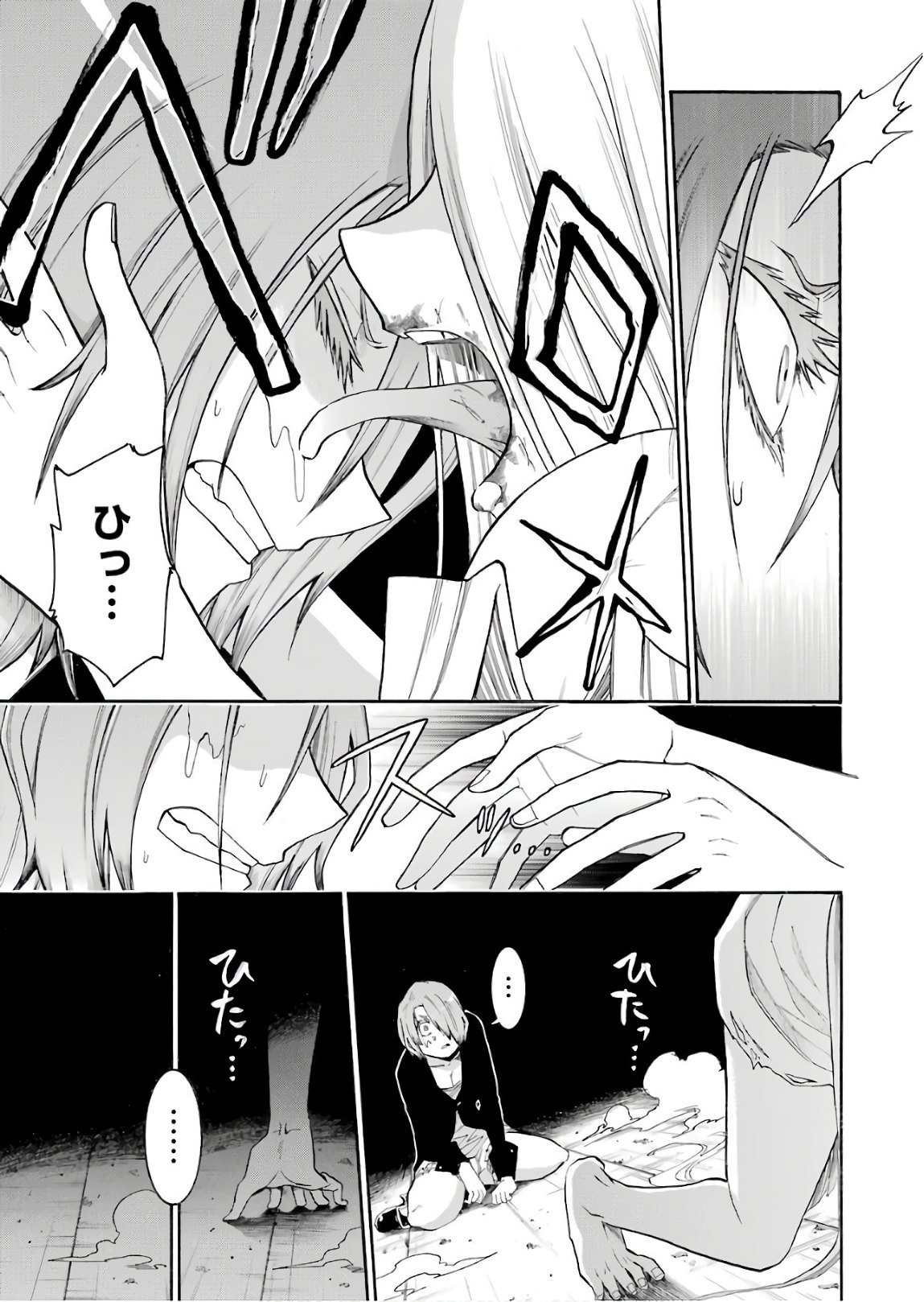 Murciélago - Chapter 92 - Page 11