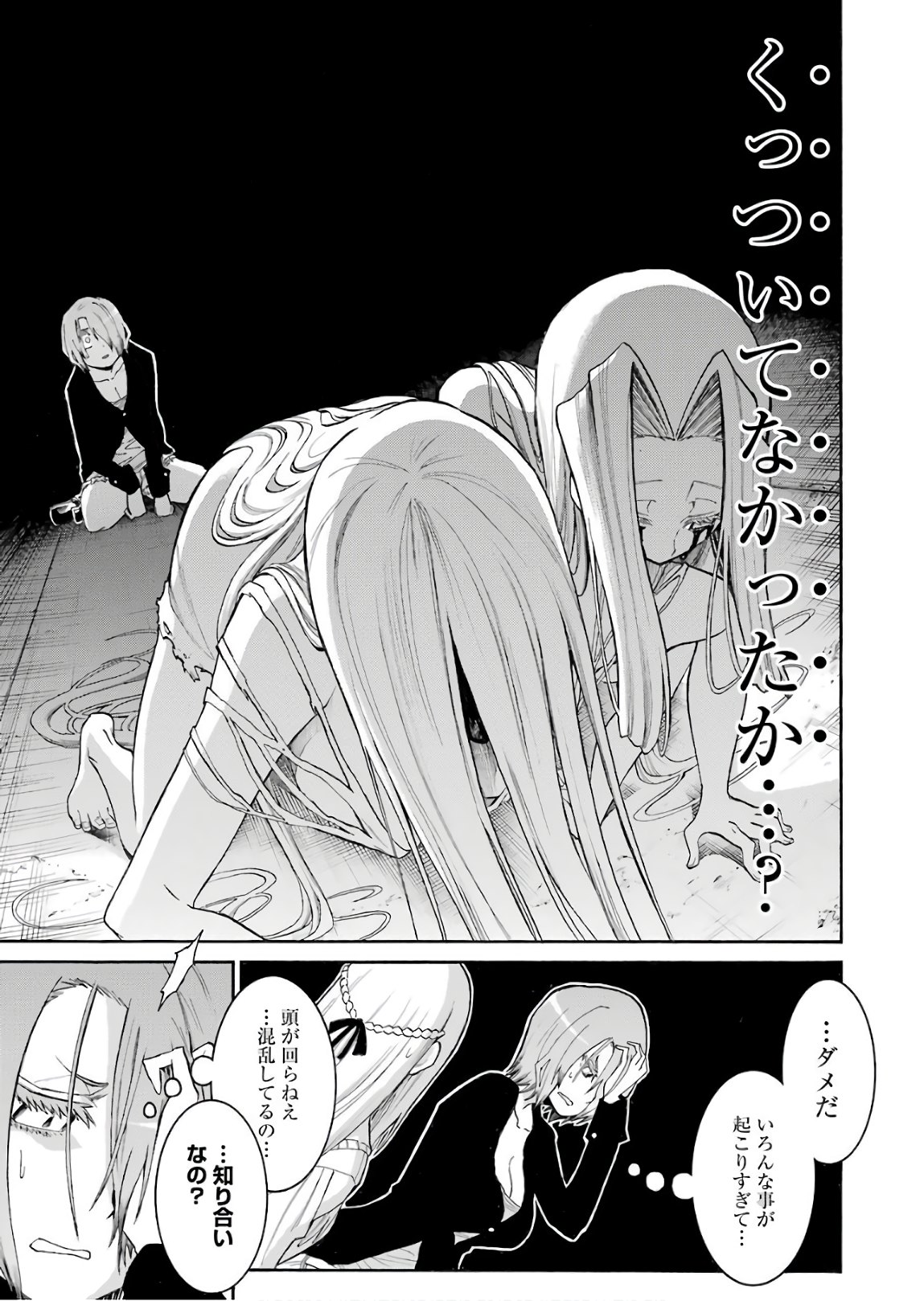 Murciélago - Chapter 92 - Page 13