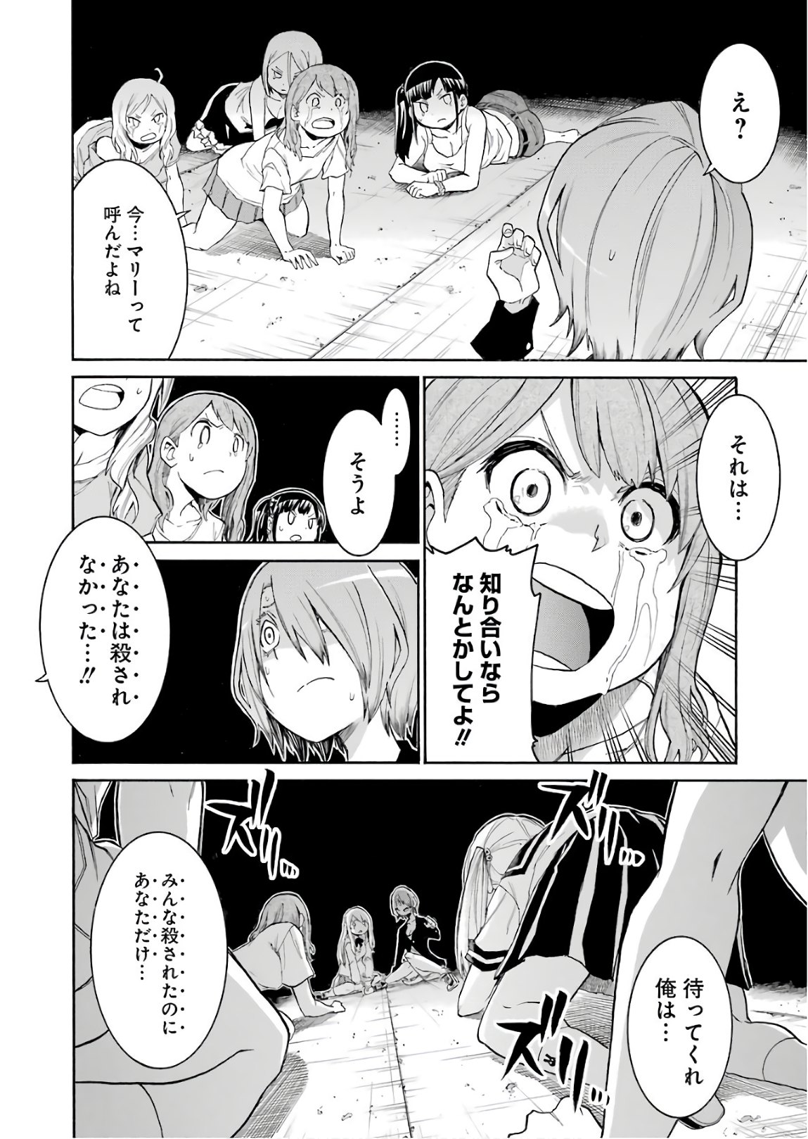 Murciélago - Chapter 92 - Page 14