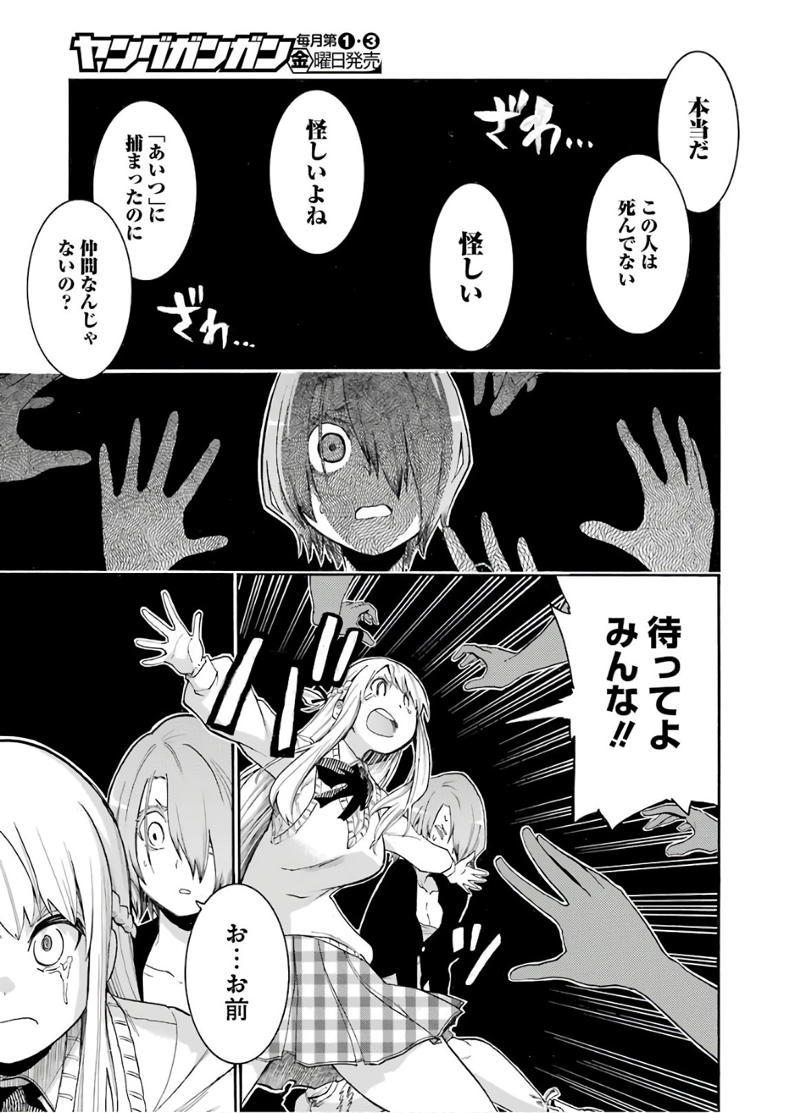 Murciélago - Chapter 92 - Page 15