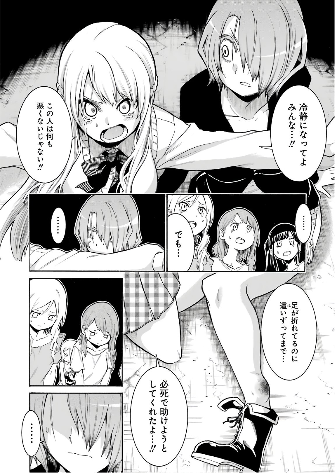 Murciélago - Chapter 92 - Page 16