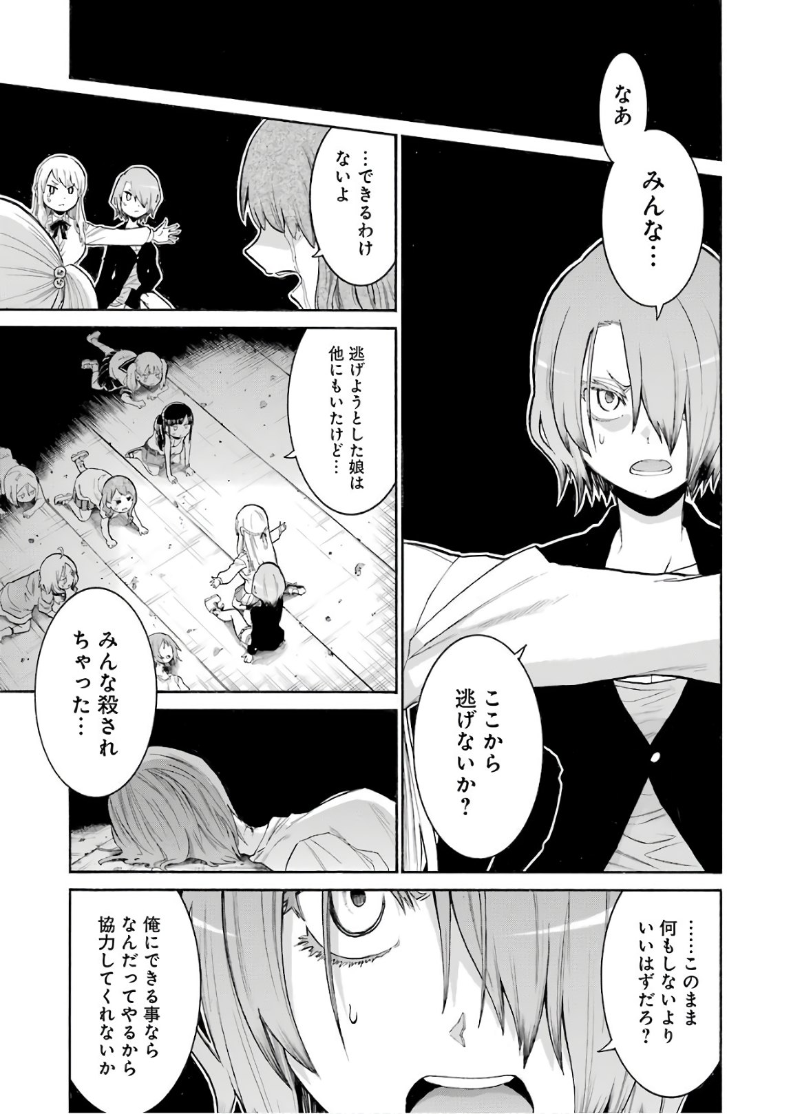 Murciélago - Chapter 92 - Page 17