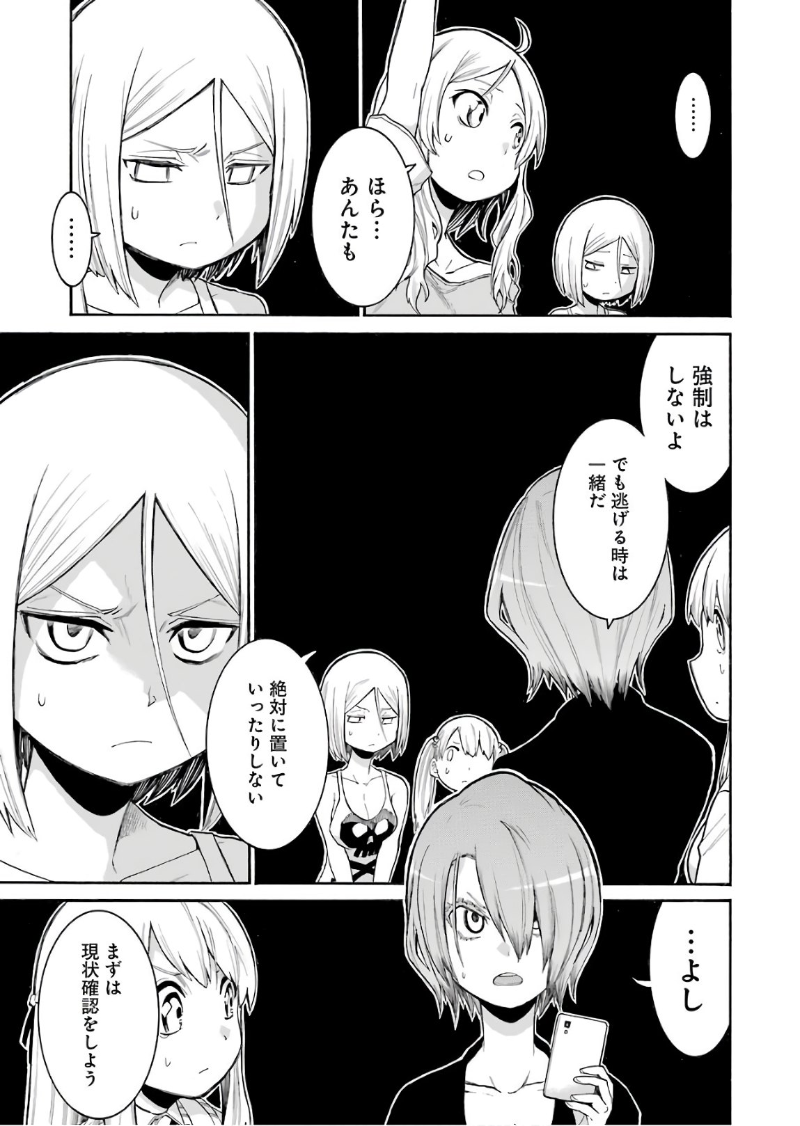 Murciélago - Chapter 92 - Page 19
