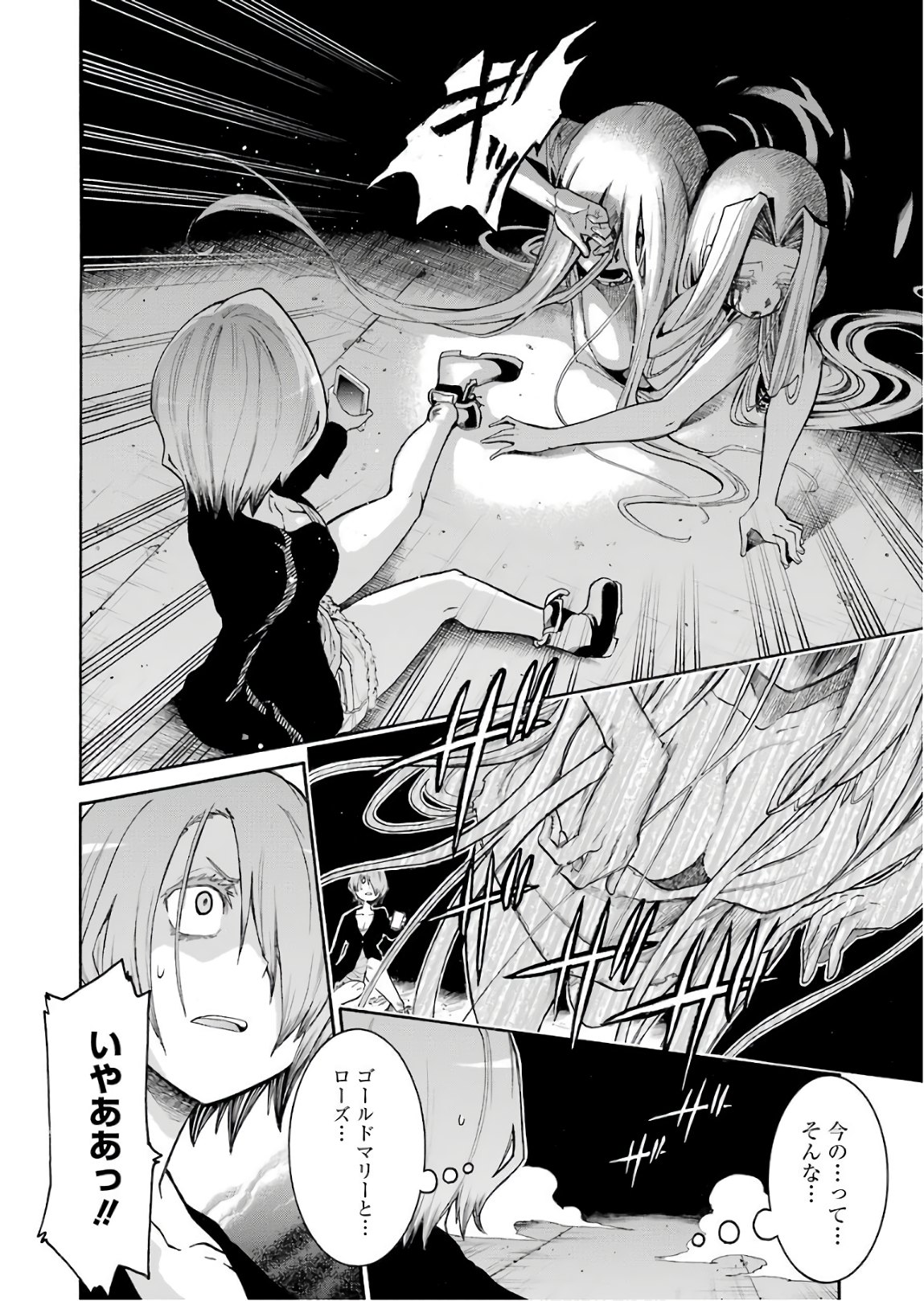 Murciélago - Chapter 92 - Page 2
