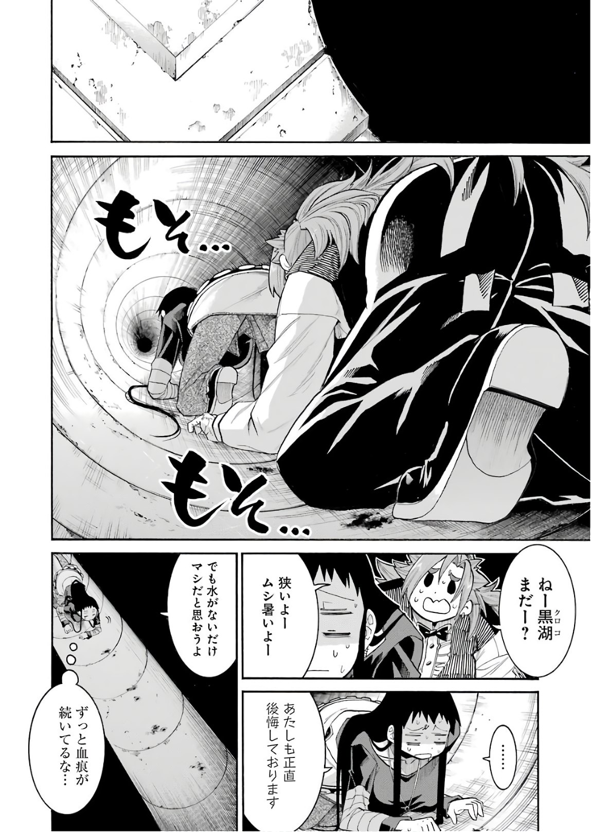 Murciélago - Chapter 92 - Page 20