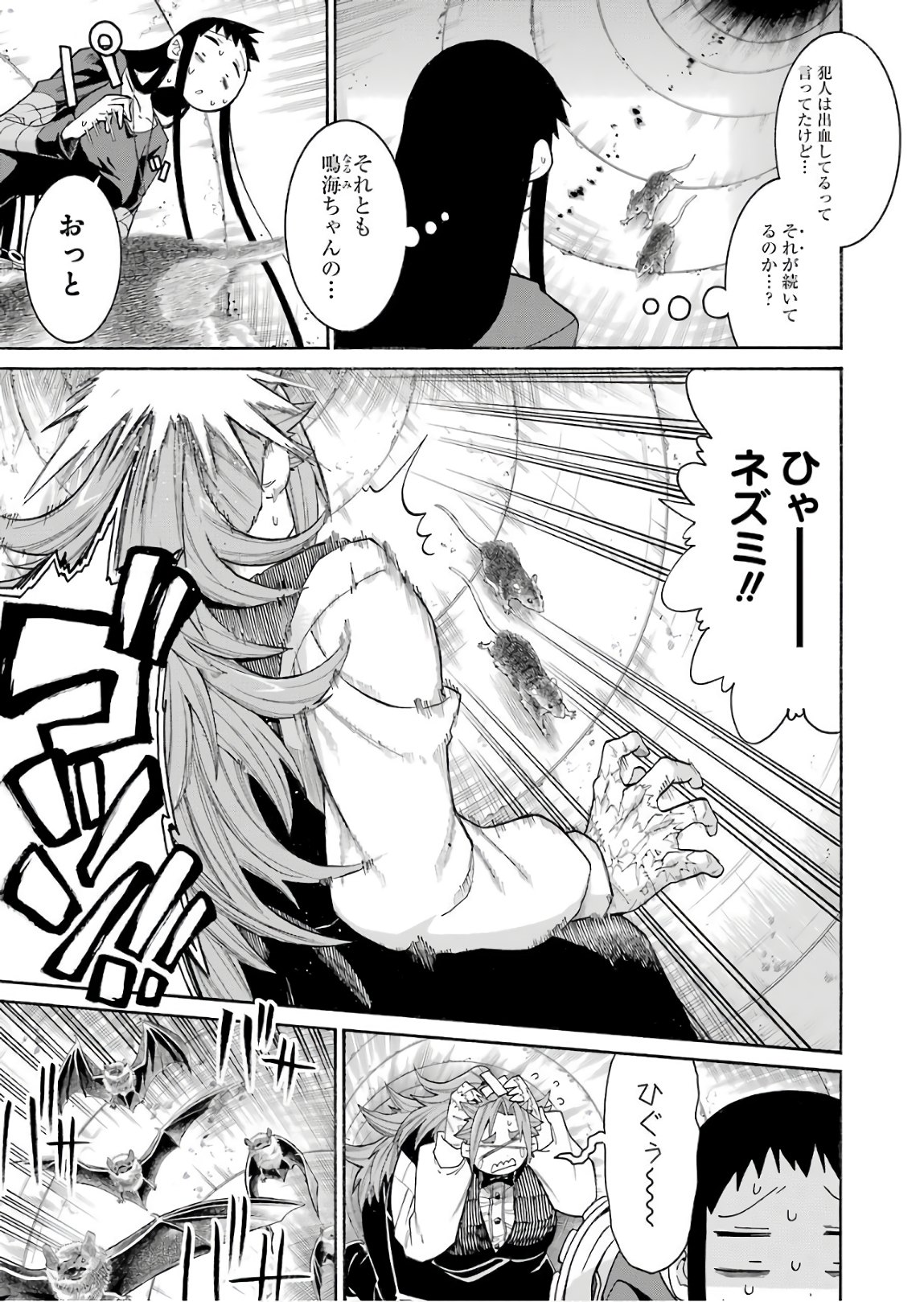 Murciélago - Chapter 92 - Page 21