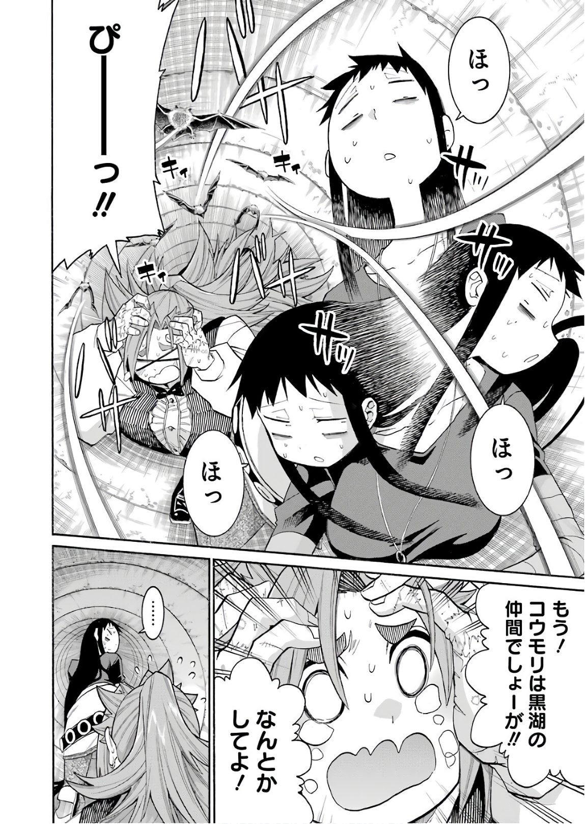 Murciélago - Chapter 92 - Page 22