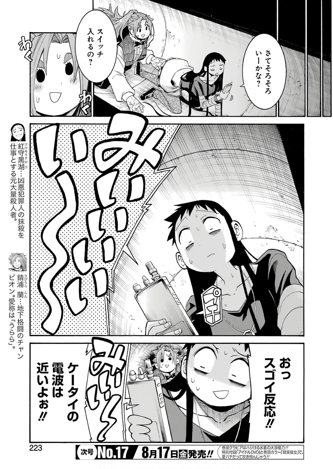 Murciélago - Chapter 92 - Page 23