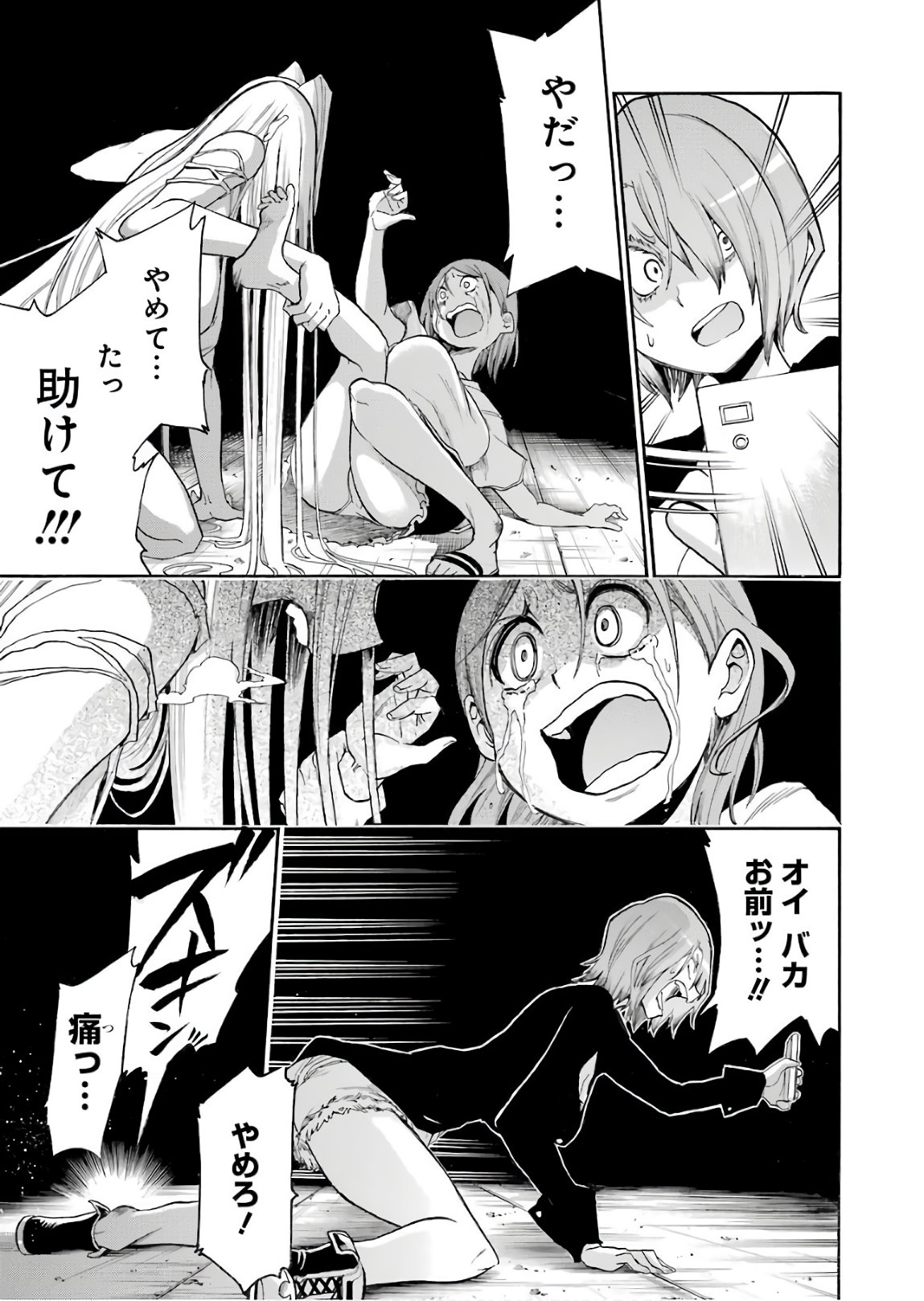 Murciélago - Chapter 92 - Page 3