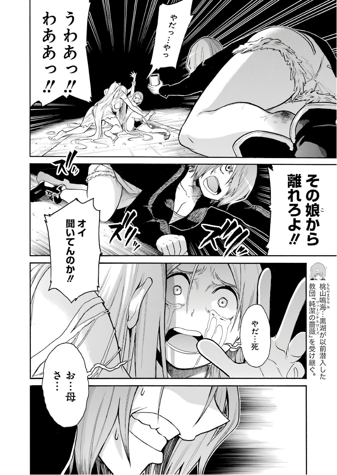 Murciélago - Chapter 92 - Page 4