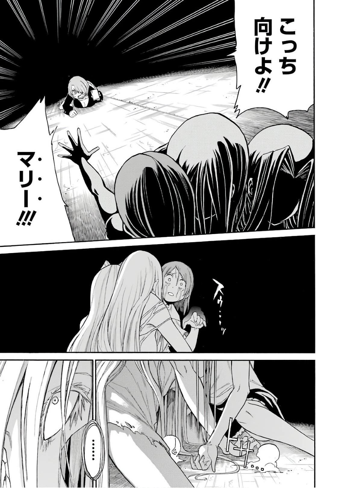 Murciélago - Chapter 92 - Page 5