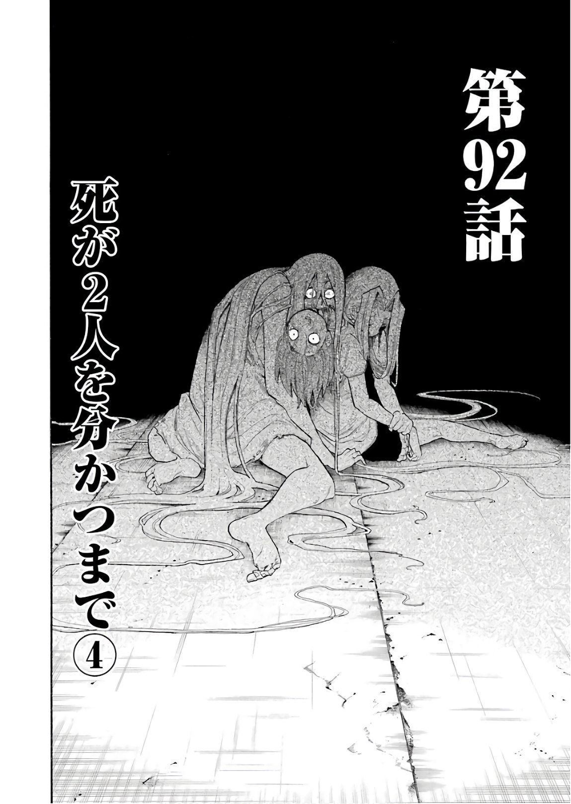 Murciélago - Chapter 92 - Page 6