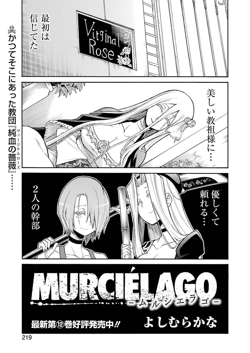 Murciélago - Chapter 93 - Page 1