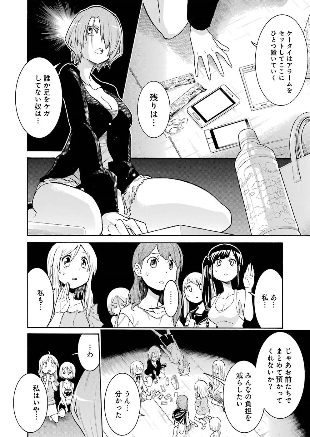 Murciélago - Chapter 93 - Page 10