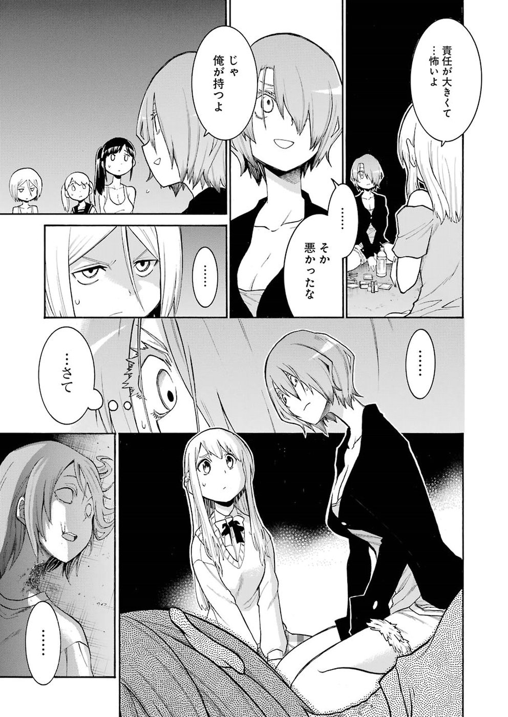 Murciélago - Chapter 93 - Page 11