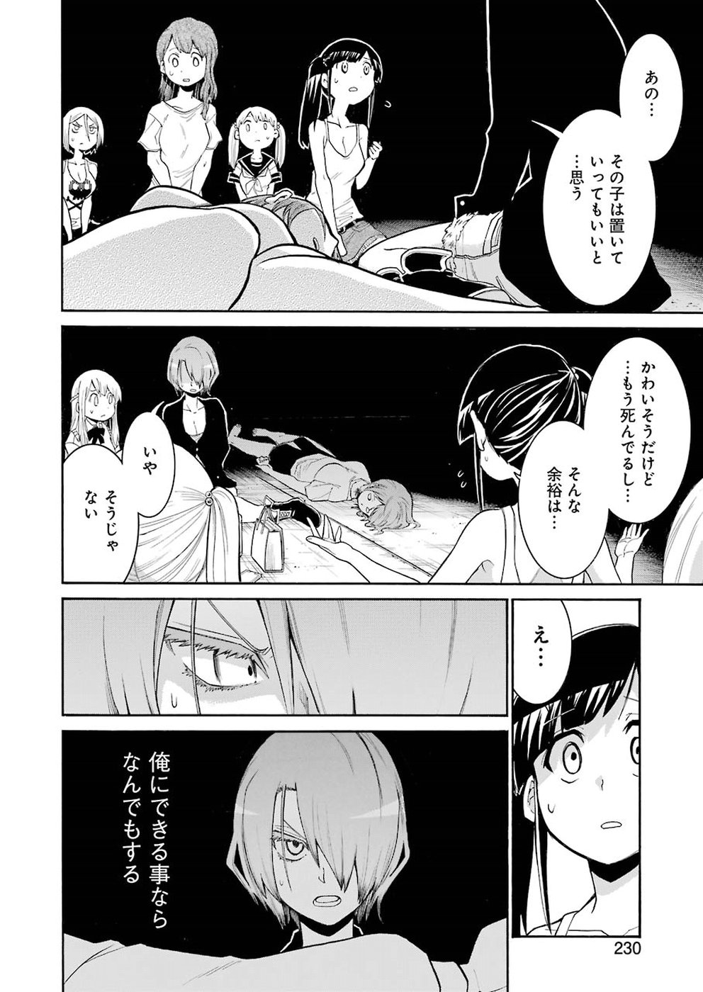 Murciélago - Chapter 93 - Page 12